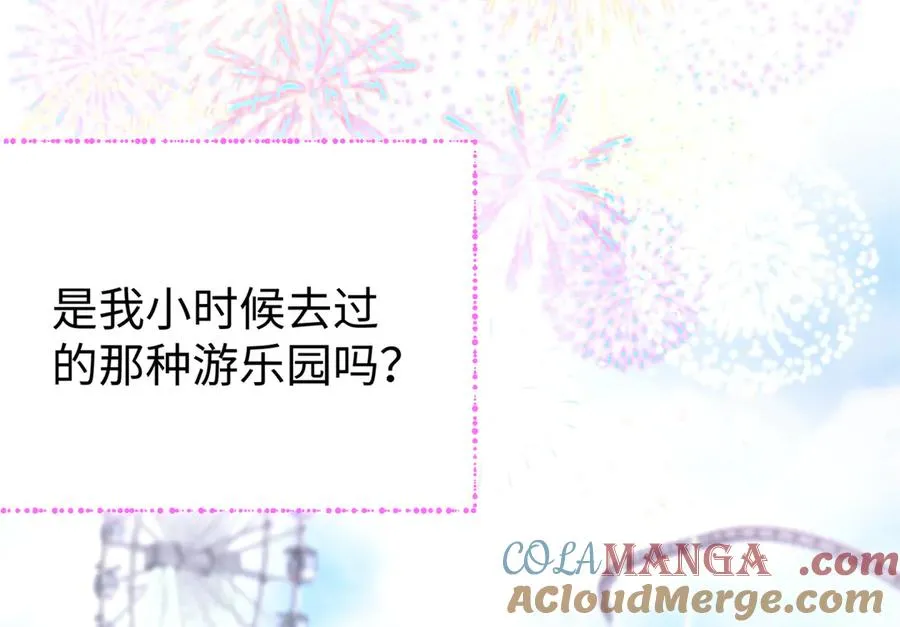 38 人类男孩？ 第40页