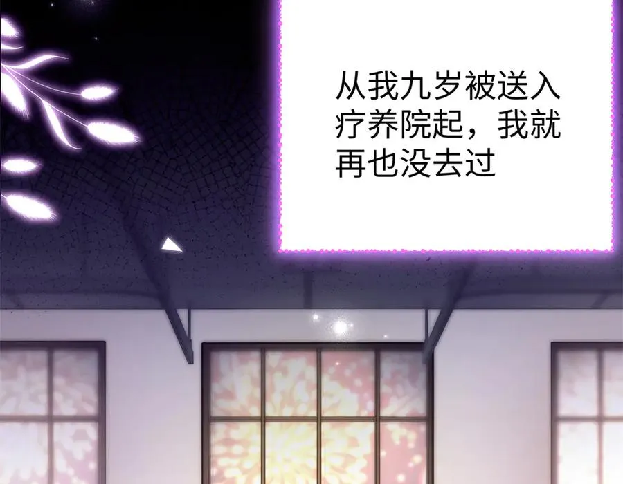 38 人类男孩？ 第42页