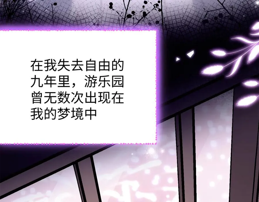 38 人类男孩？ 第44页