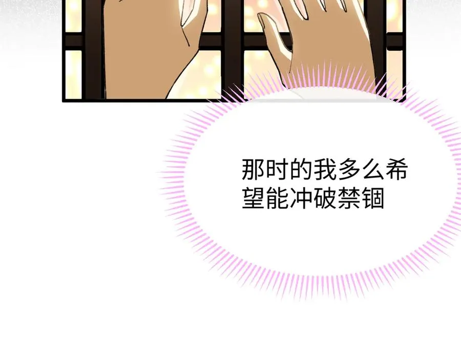 38 人类男孩？ 第48页
