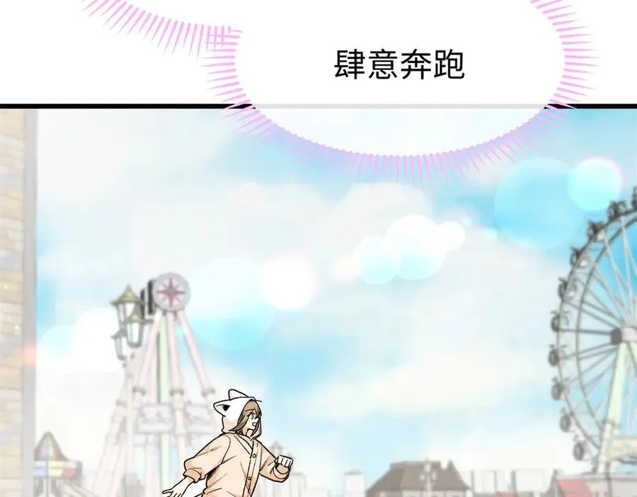 38 人类男孩？ 第51页