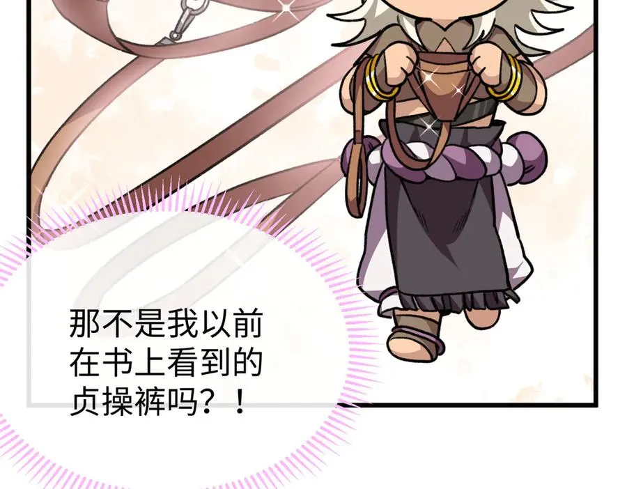 38 人类男孩？ 第63页
