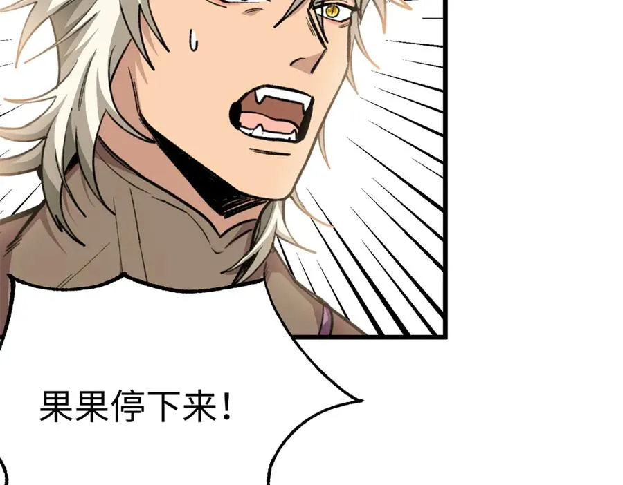 38 人类男孩？ 第69页