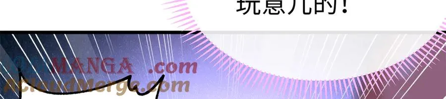 38 人类男孩？ 第73页