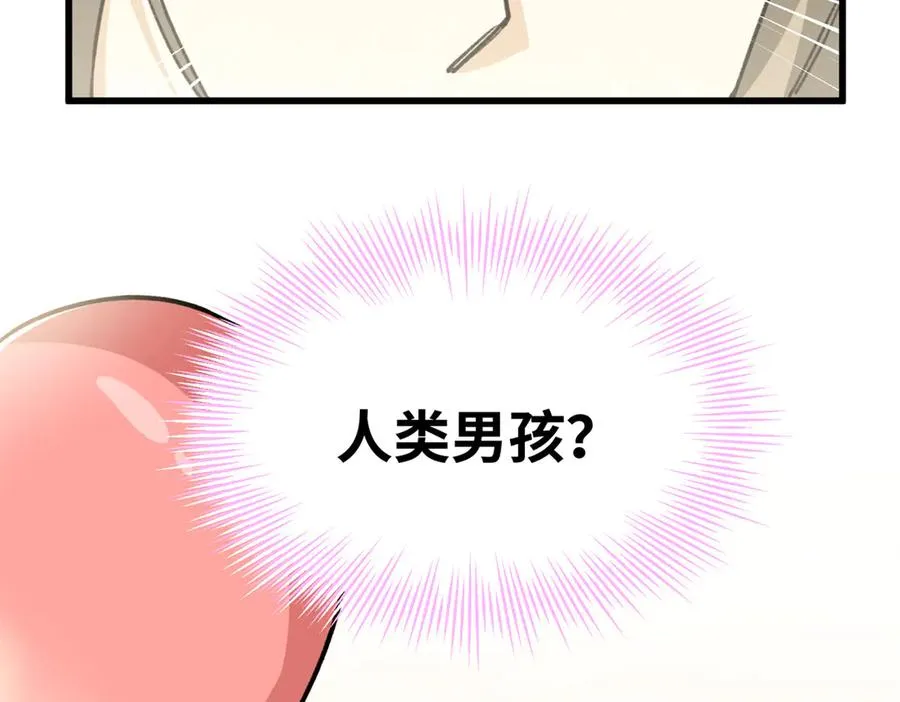 39 不能吃鸡！ 第6页