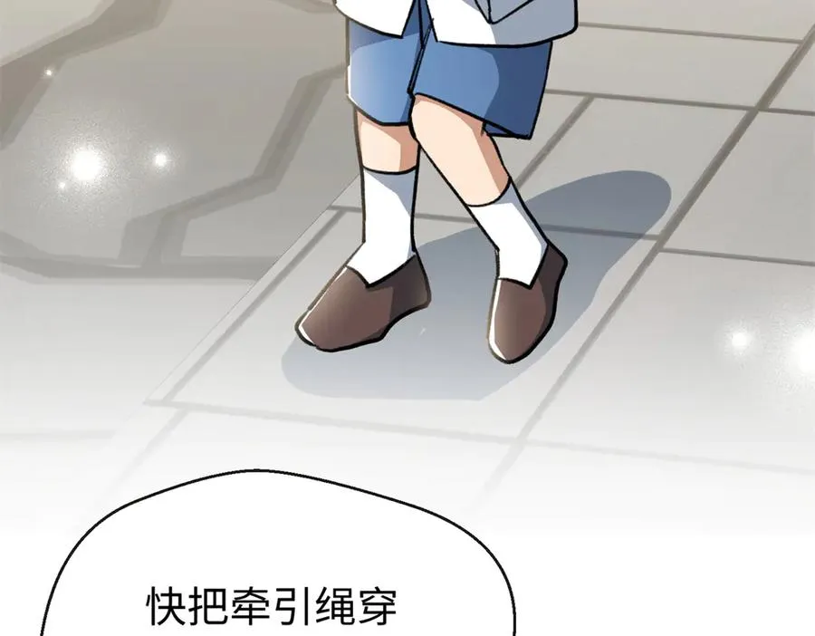 39 不能吃鸡！ 第9页