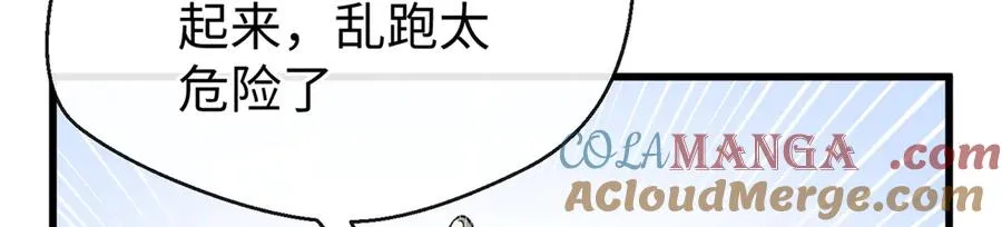 39 不能吃鸡！ 第10页