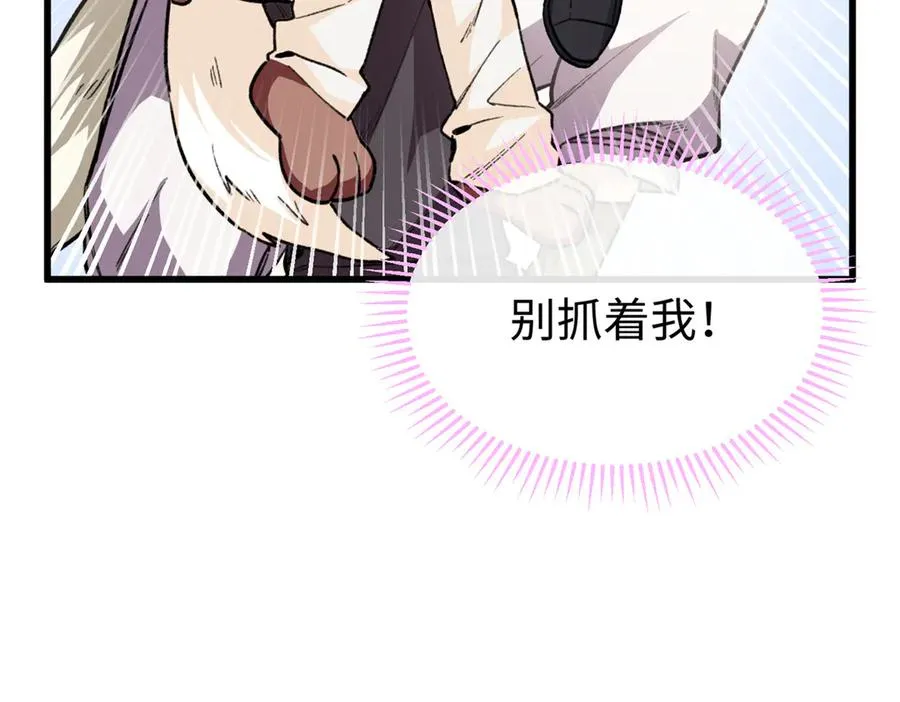 39 不能吃鸡！ 第12页