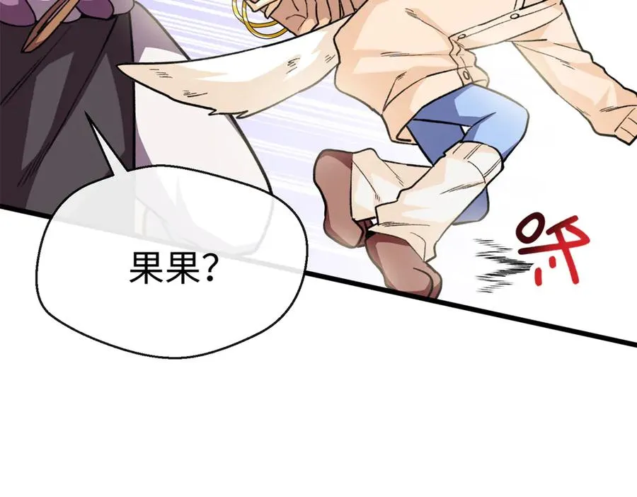 39 不能吃鸡！ 第15页