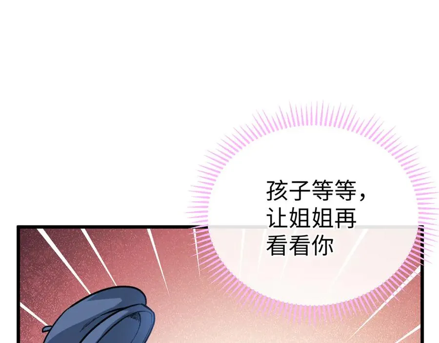 39 不能吃鸡！ 第17页