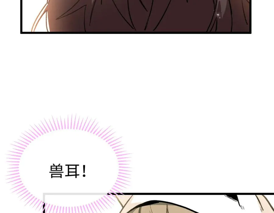 39 不能吃鸡！ 第21页