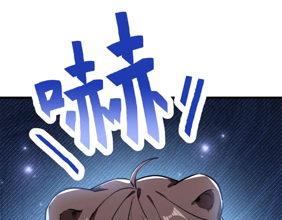 39 不能吃鸡！ 第24页