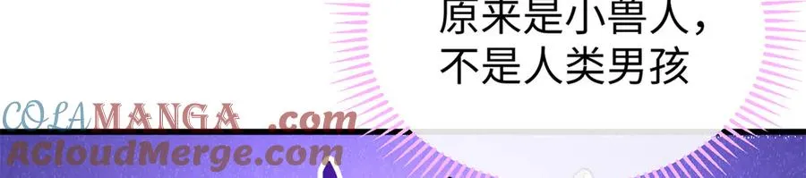 39 不能吃鸡！ 第28页