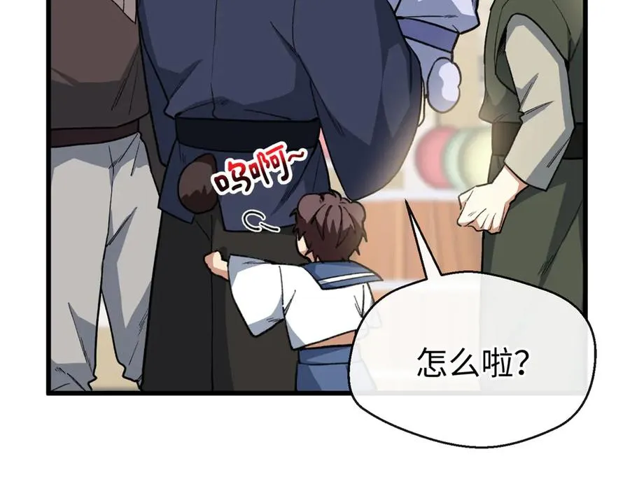 39 不能吃鸡！ 第33页