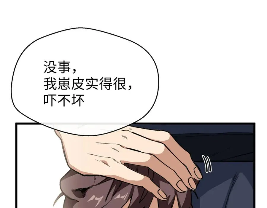 39 不能吃鸡！ 第38页
