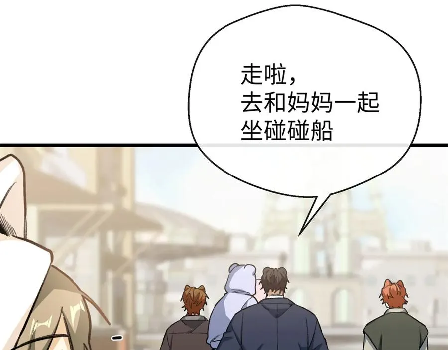 39 不能吃鸡！ 第41页