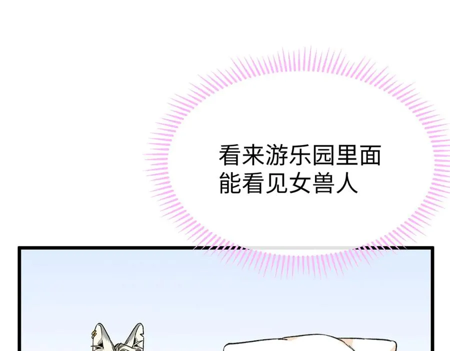 39 不能吃鸡！ 第44页
