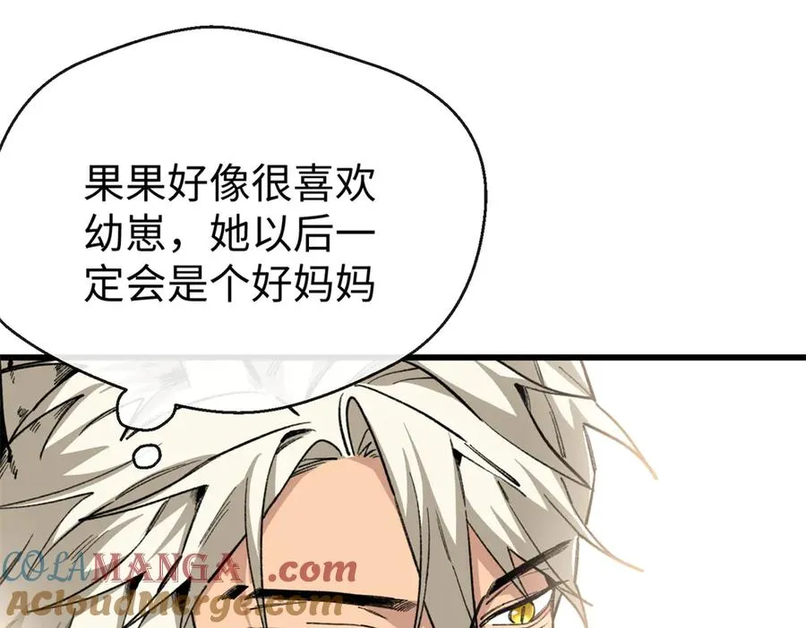 39 不能吃鸡！ 第46页