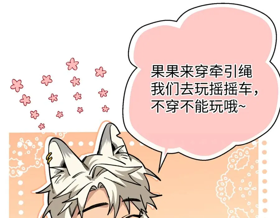 39 不能吃鸡！ 第48页