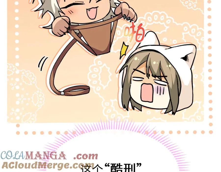39 不能吃鸡！ 第49页
