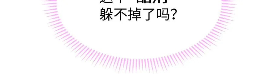 39 不能吃鸡！ 第50页