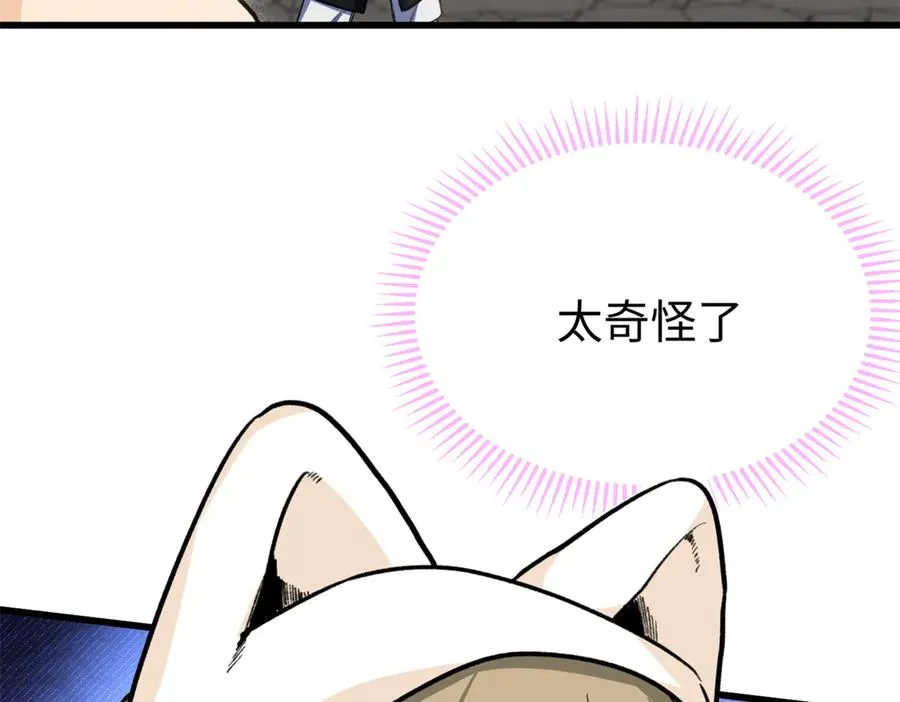 39 不能吃鸡！ 第59页