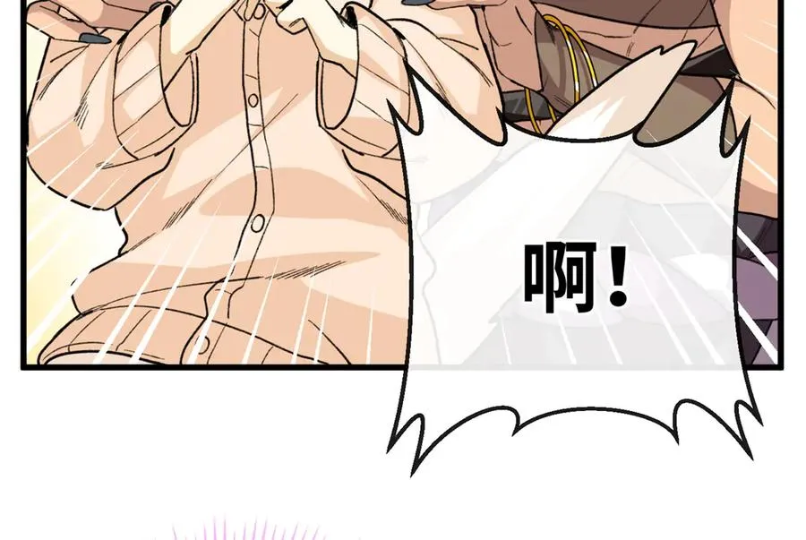 39 不能吃鸡！ 第71页