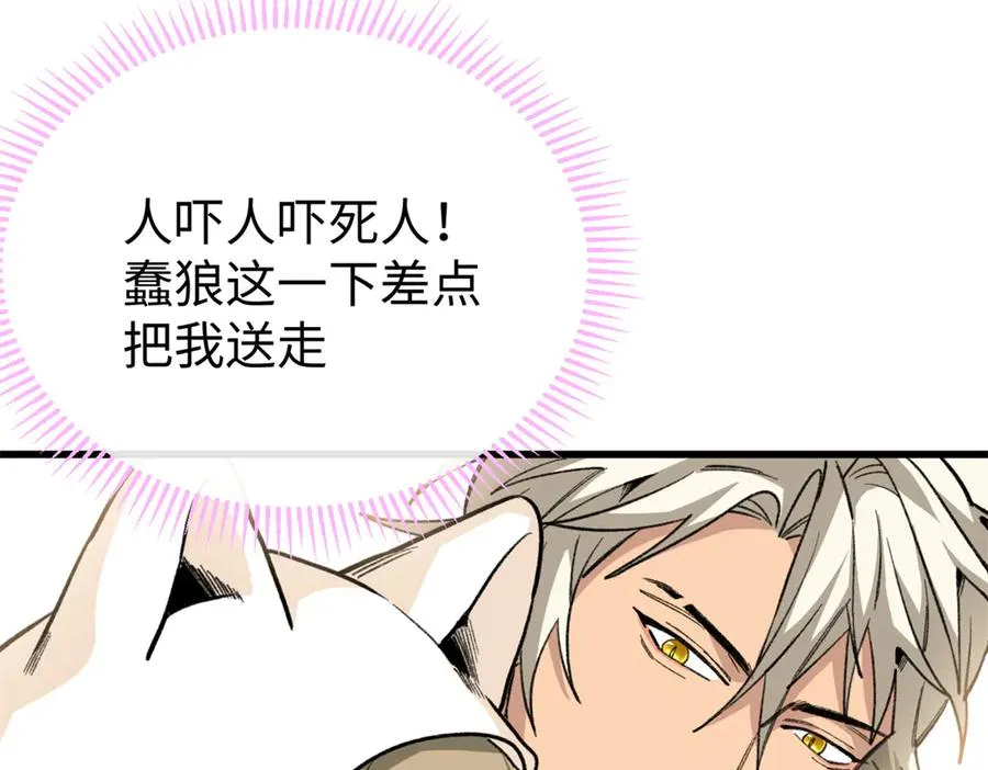 39 不能吃鸡！ 第72页