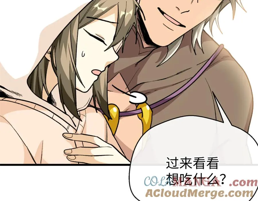 39 不能吃鸡！ 第73页