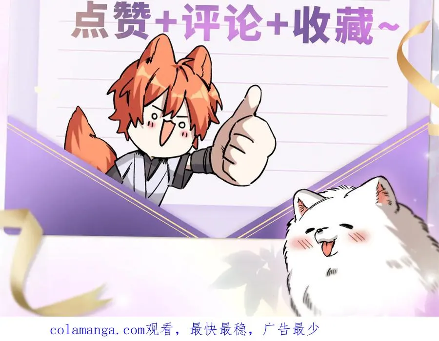 39 不能吃鸡！ 第93页