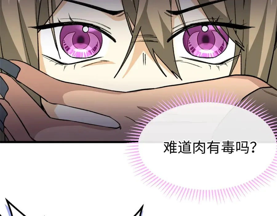 40 办法总比困难多 第6页