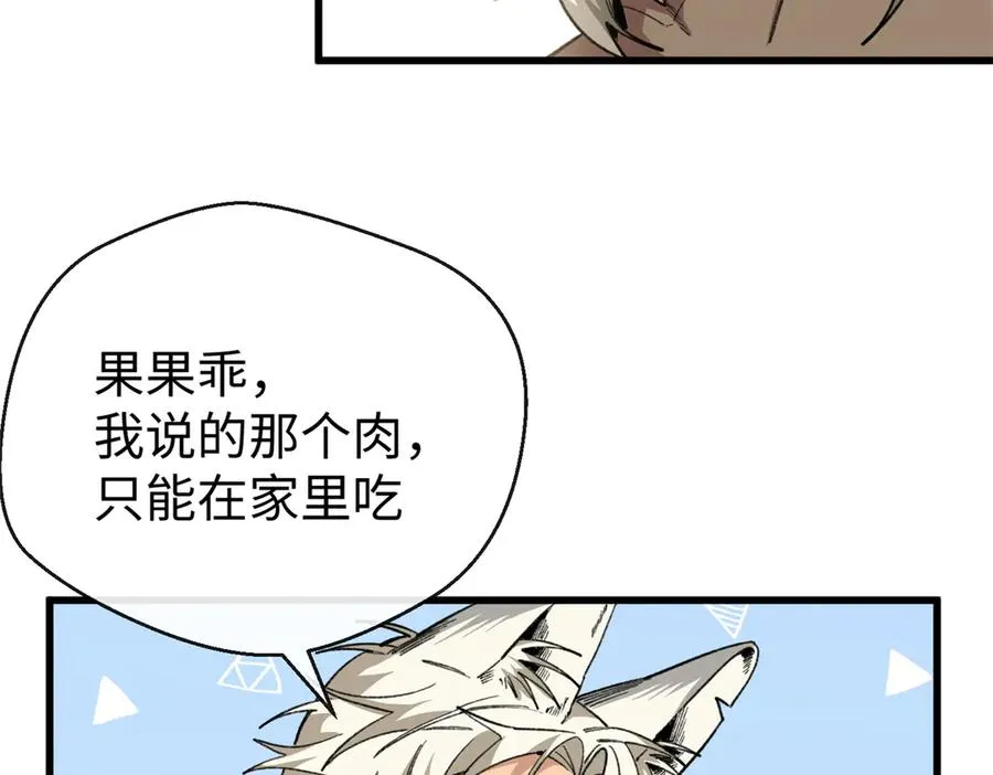 40 办法总比困难多 第11页