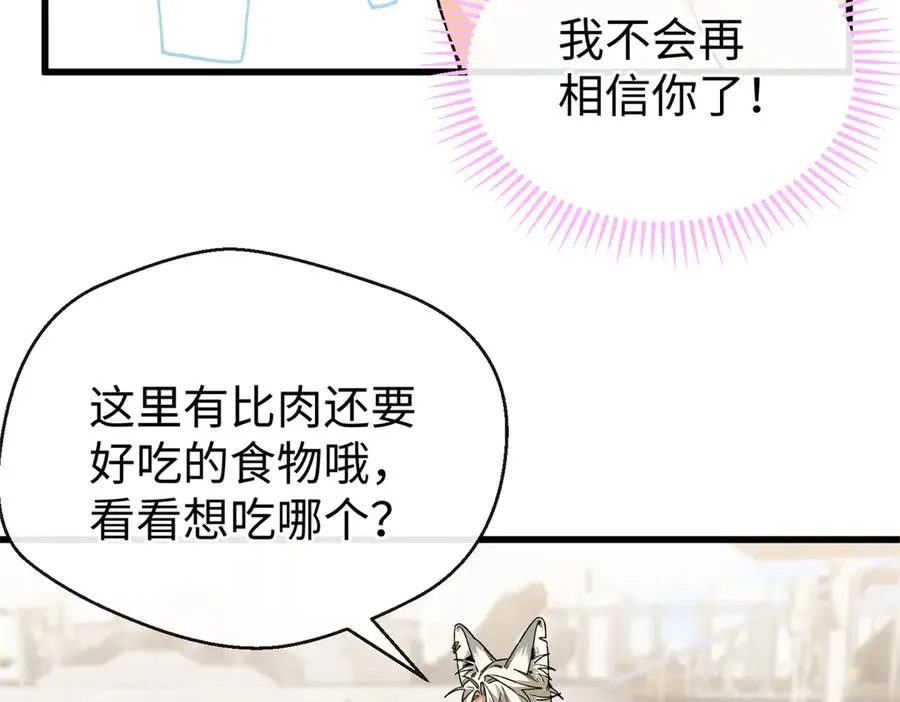 40 办法总比困难多 第14页