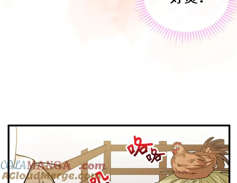 40 办法总比困难多 第21页