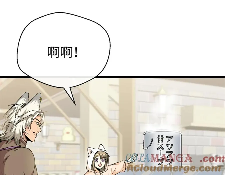 40 办法总比困难多 第25页