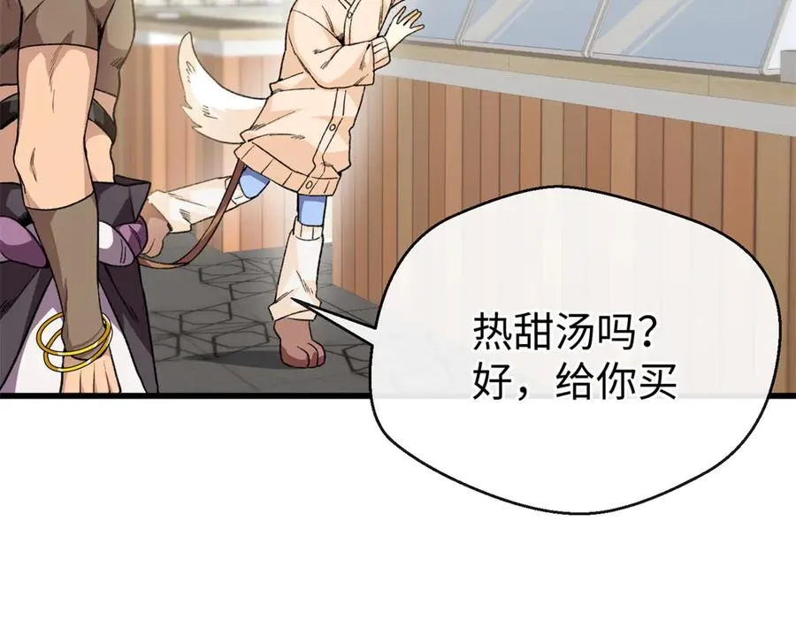 40 办法总比困难多 第26页