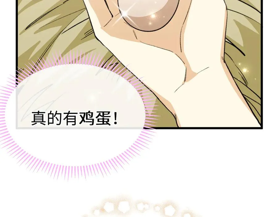 40 办法总比困难多 第36页