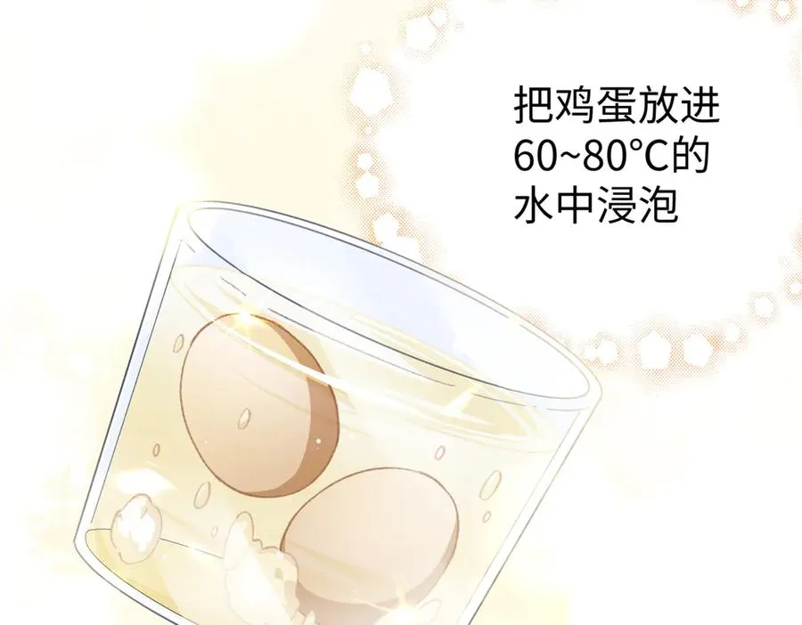 40 办法总比困难多 第38页
