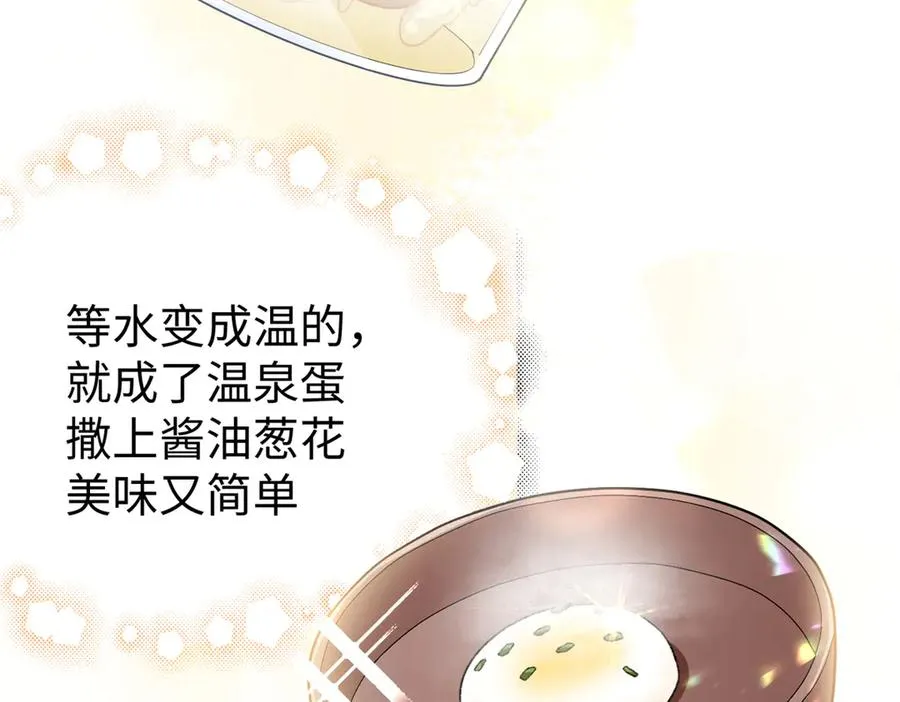 40 办法总比困难多 第39页