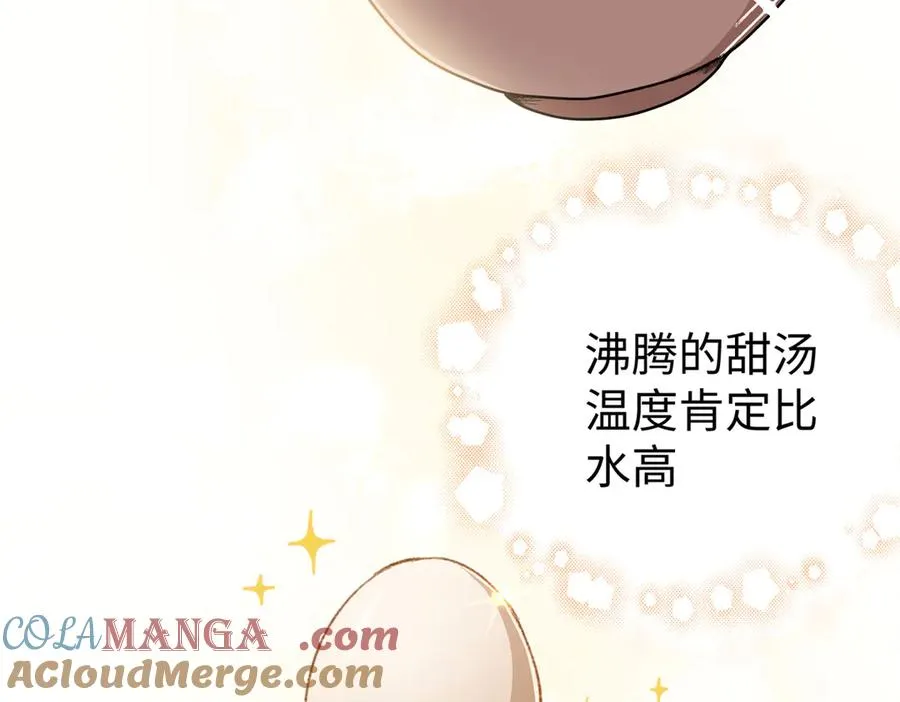 40 办法总比困难多 第41页