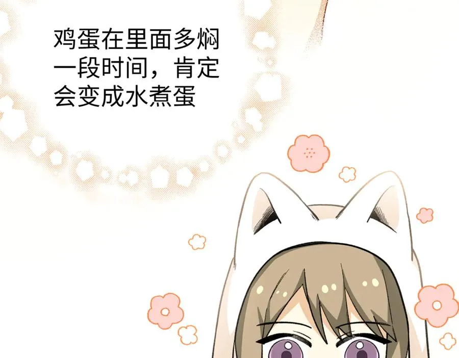 40 办法总比困难多 第43页