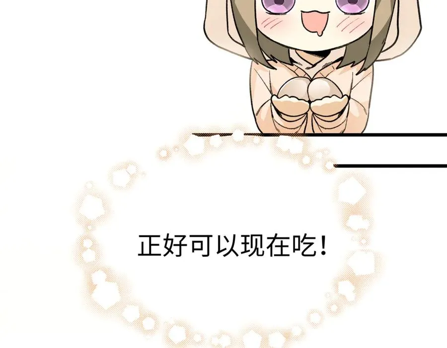 40 办法总比困难多 第44页