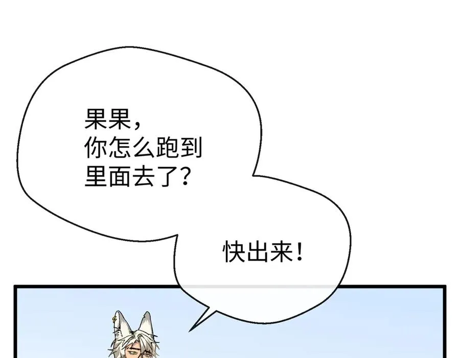 40 办法总比困难多 第46页