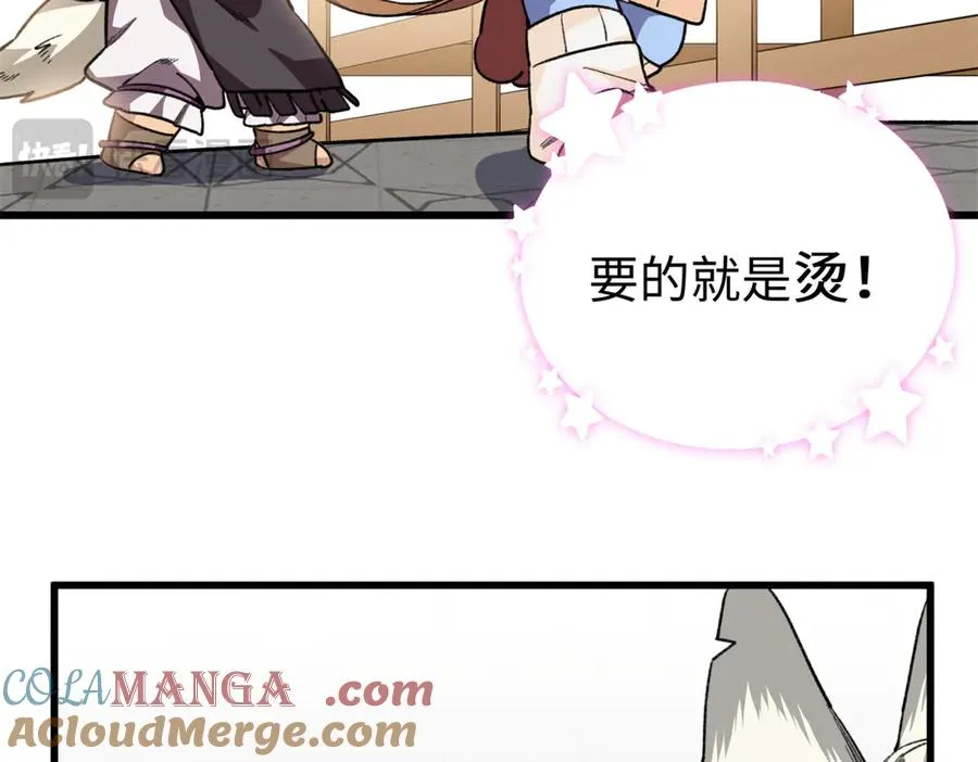 40 办法总比困难多 第53页