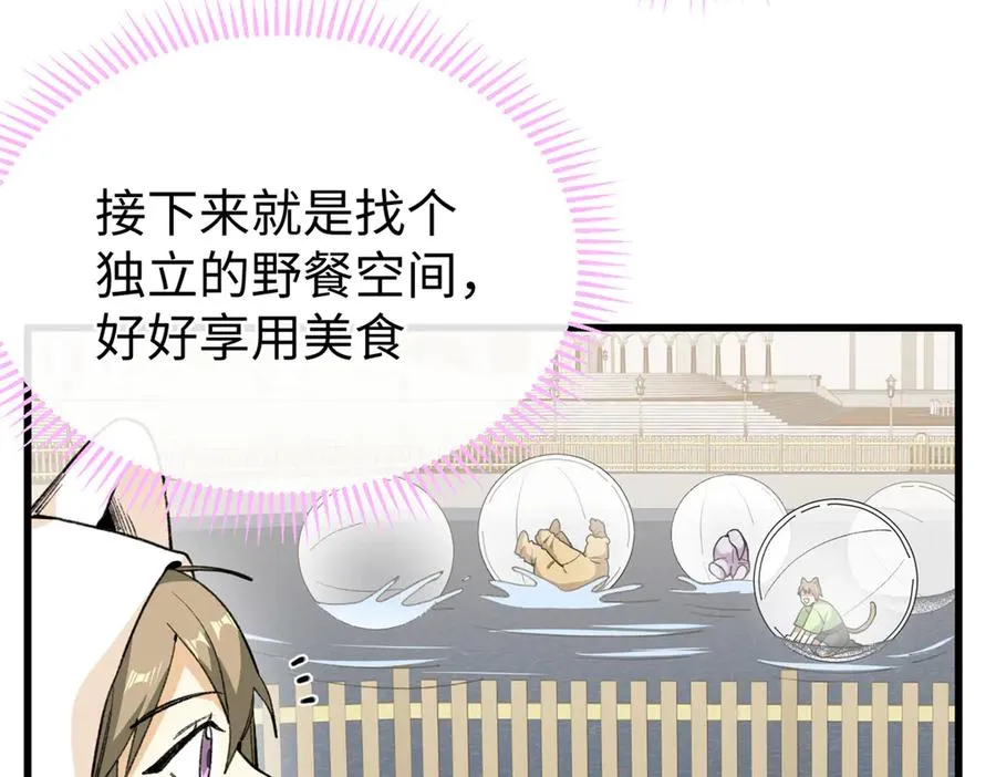 40 办法总比困难多 第67页