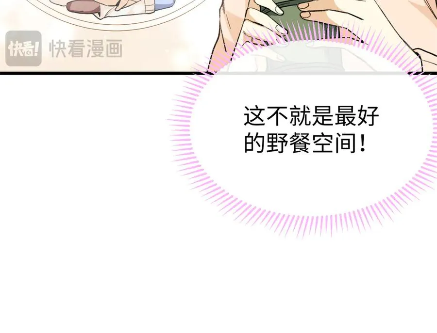 40 办法总比困难多 第71页