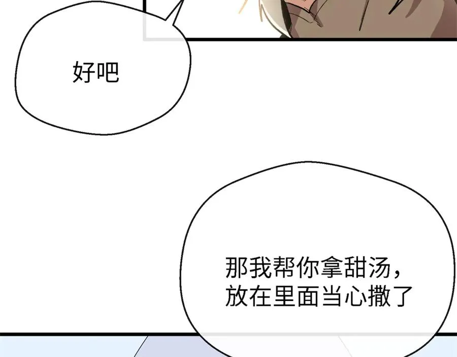 40 办法总比困难多 第98页