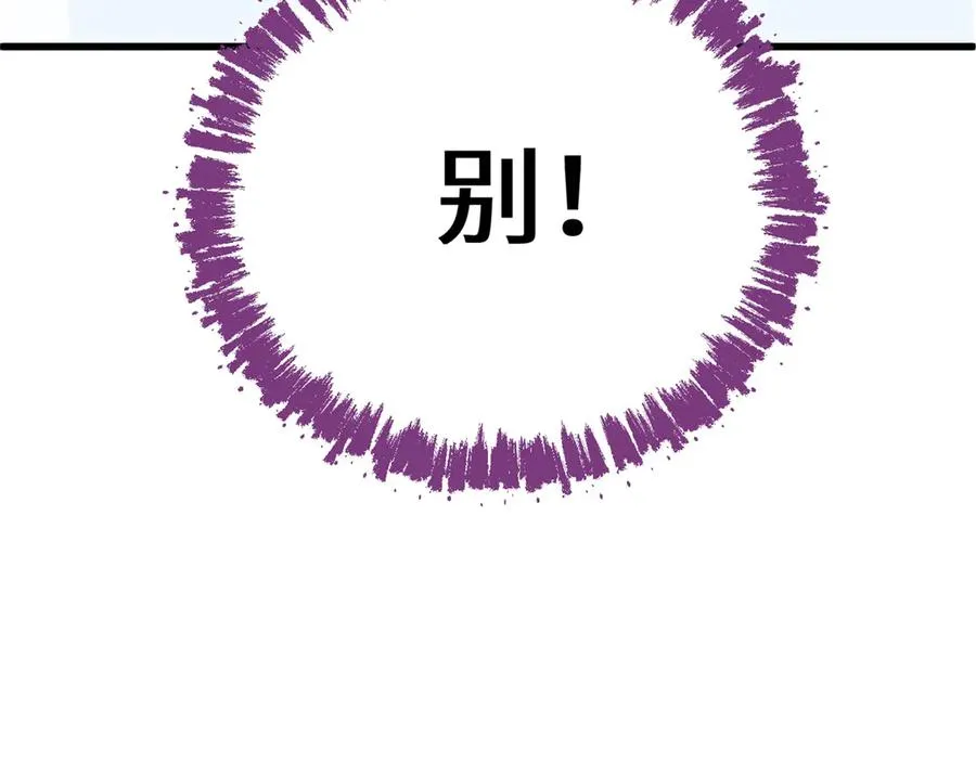 41 果嘴夺食 第11页