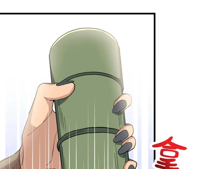 41 果嘴夺食 第12页
