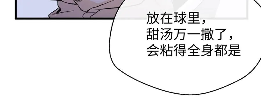 41 果嘴夺食 第28页
